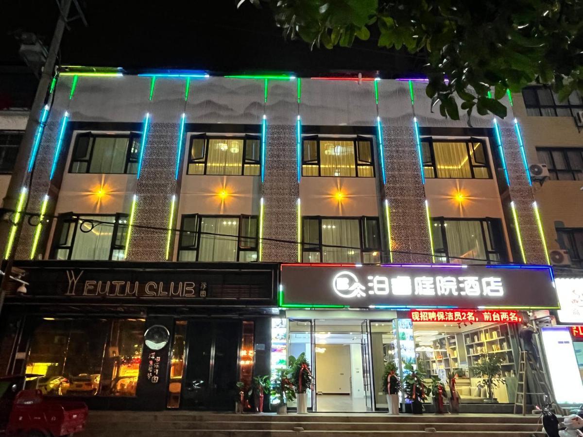 Zhangjiajie Borui Hotel - Tianmen Mountain Εξωτερικό φωτογραφία
