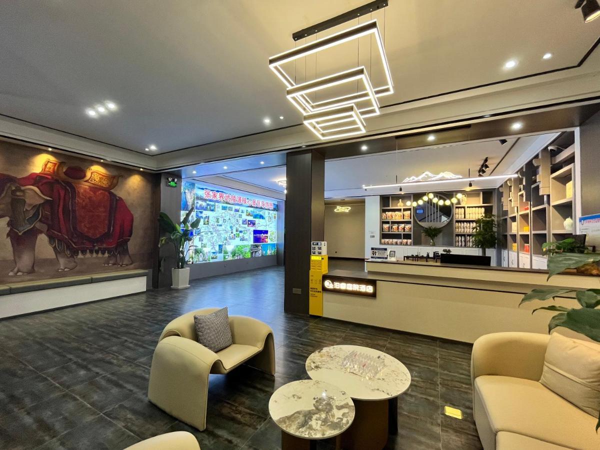 Zhangjiajie Borui Hotel - Tianmen Mountain Εξωτερικό φωτογραφία