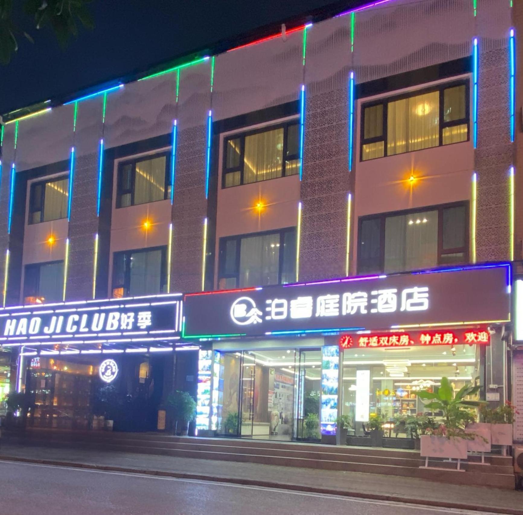 Zhangjiajie Borui Hotel - Tianmen Mountain Εξωτερικό φωτογραφία