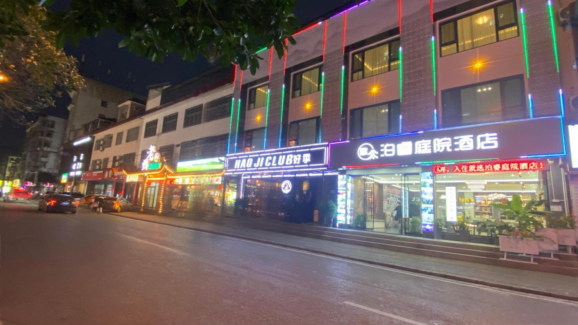 Zhangjiajie Borui Hotel - Tianmen Mountain Εξωτερικό φωτογραφία